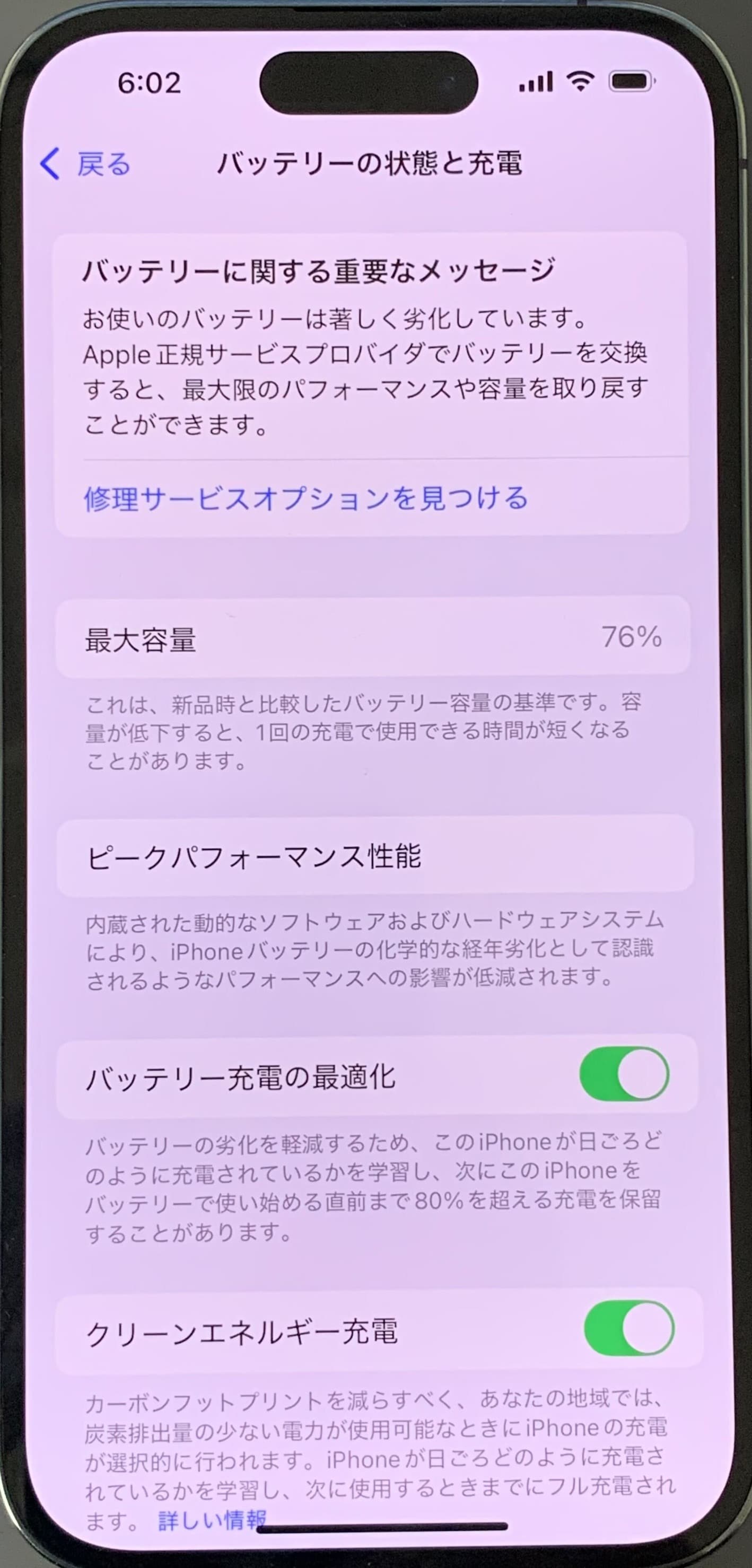 iPhone 14 Pro カメラ故障 買取価格57,000円 実物写真1