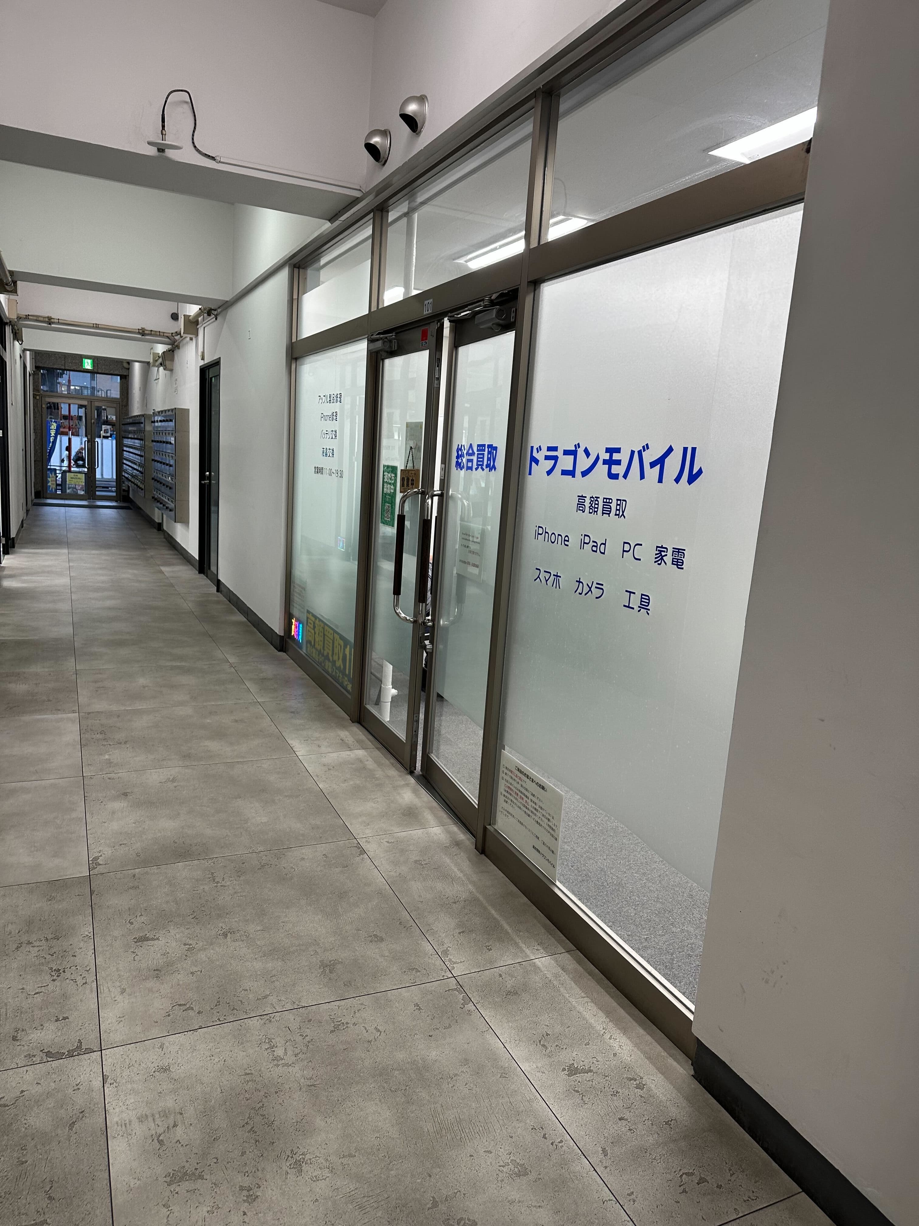 【実録】ドラゴンモバイルでiPhone買取体験！画面割れOK・査定30分・価格変動の実態