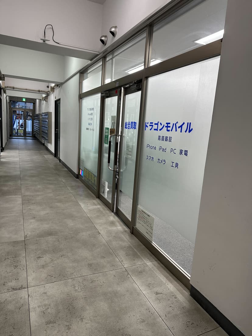 【実録】ドラゴンモバイルでiPhone買取体験！画面割れOK・査定30分・価格変動の実態