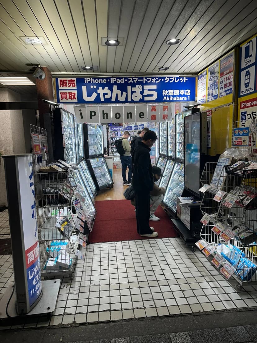 じゃんぱら本店でiPhone買取査定｜15 Pro・11・12の3台を実査定、AppleBuyersとの価格差を比較