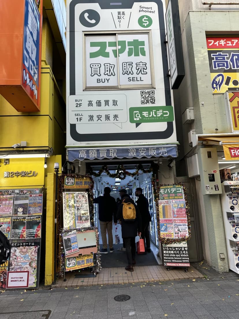 モバデコで分割残債ありiPhone買取｜減額わずか4,000円の体験談【2026年3月更新】