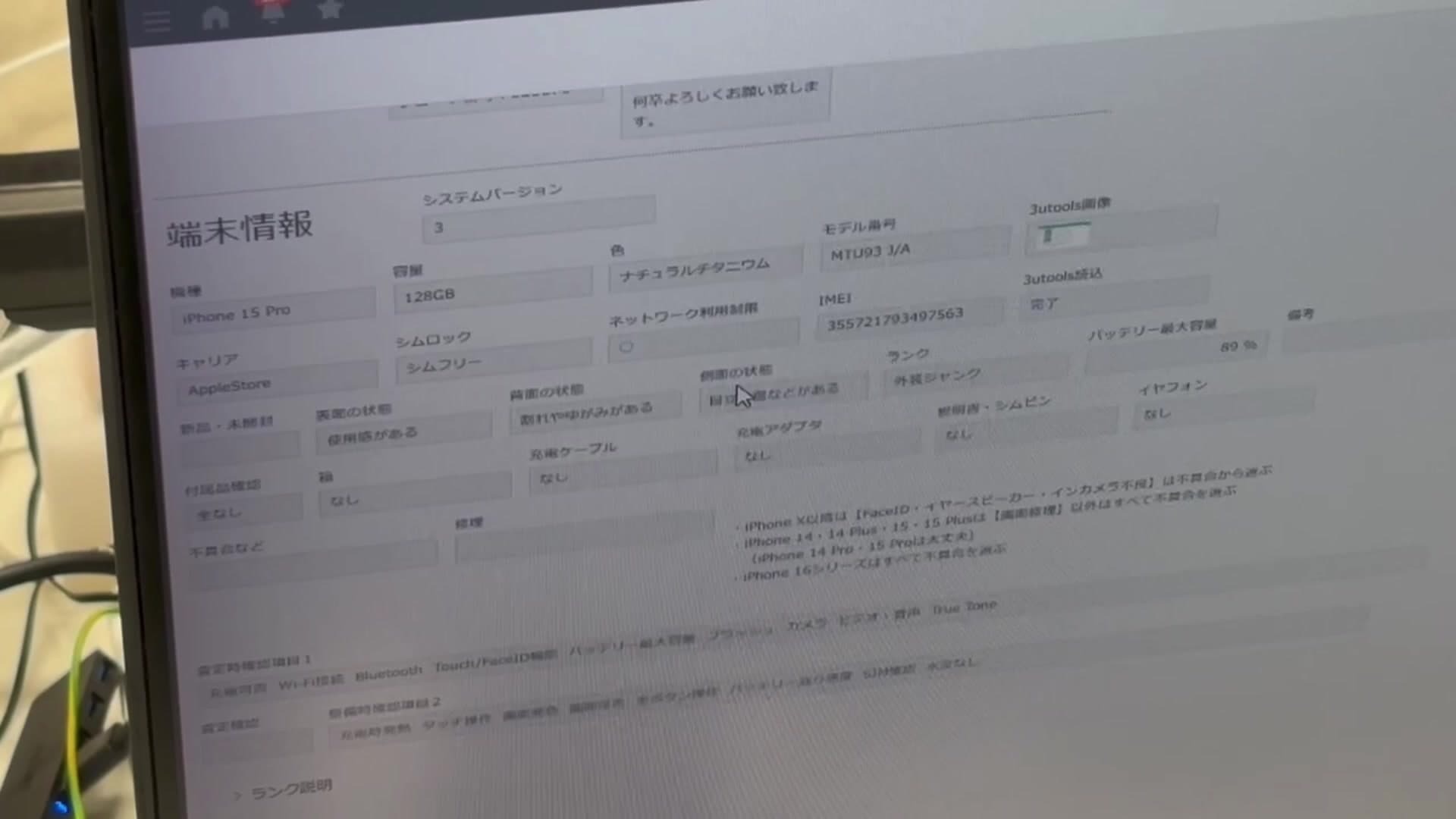 iPhone 15 Pro背面割れでも50,000円で売れた！買取価格と高く売るコツ