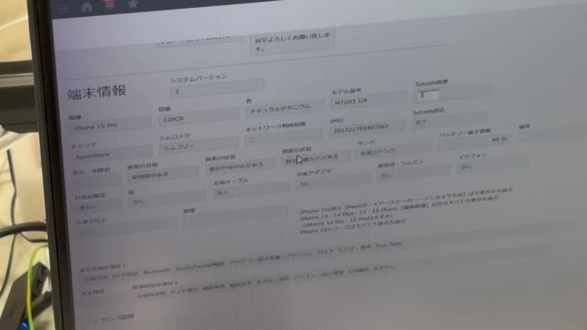 iPhone 15 Pro背面割れでも50,000円で売れた！買取価格と高く売るコツ