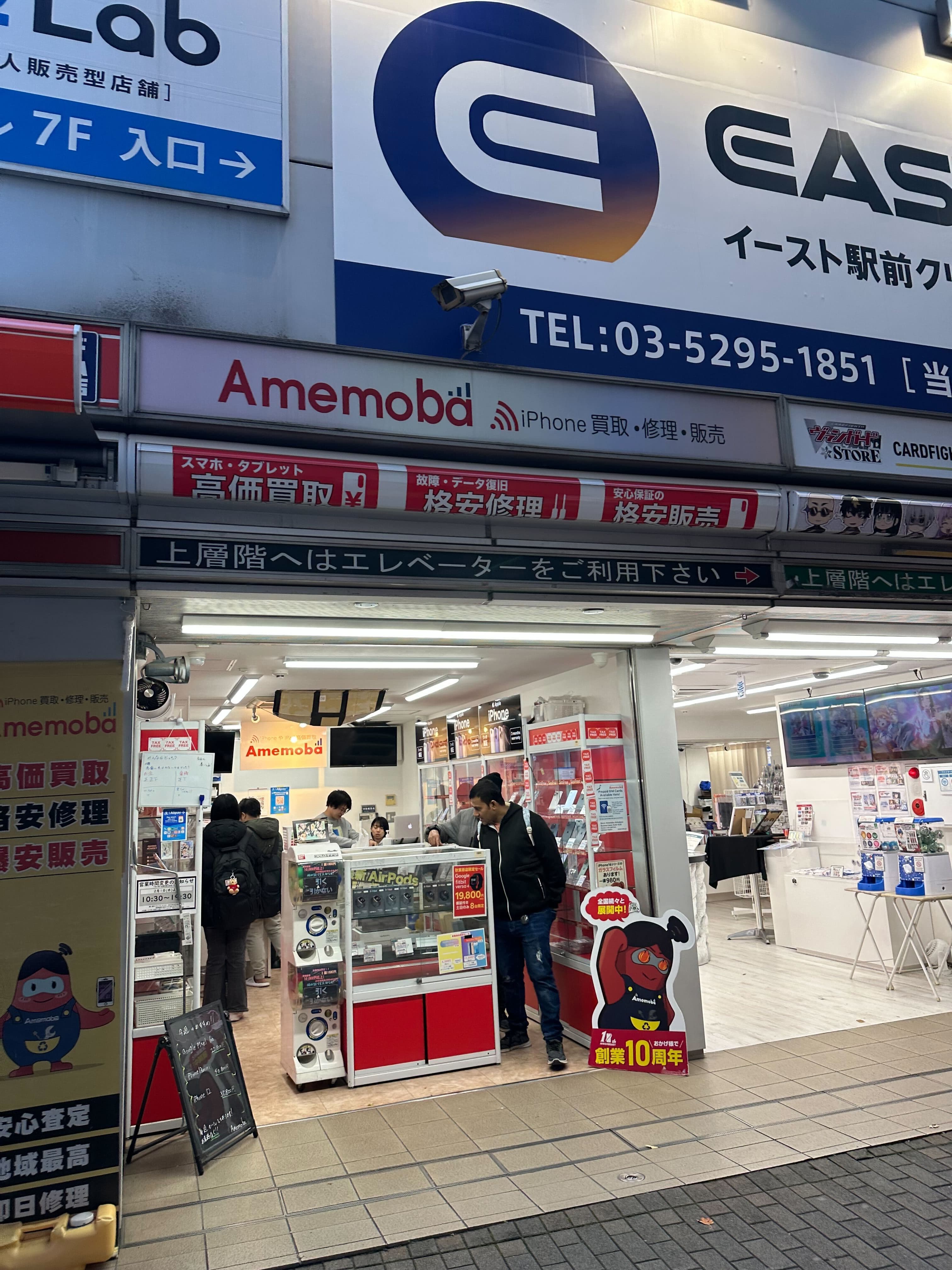 【実録】アメモバでiPhone買取体験!背面割れOK・査定1-2時間・現金即日対応の実態