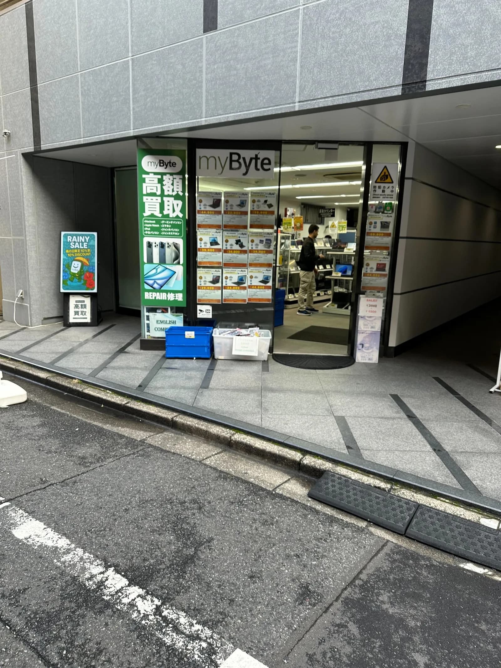 Byte(バイト)でiPhone買取|パソコン専門店の査定額は安い?【2026年3月更新】