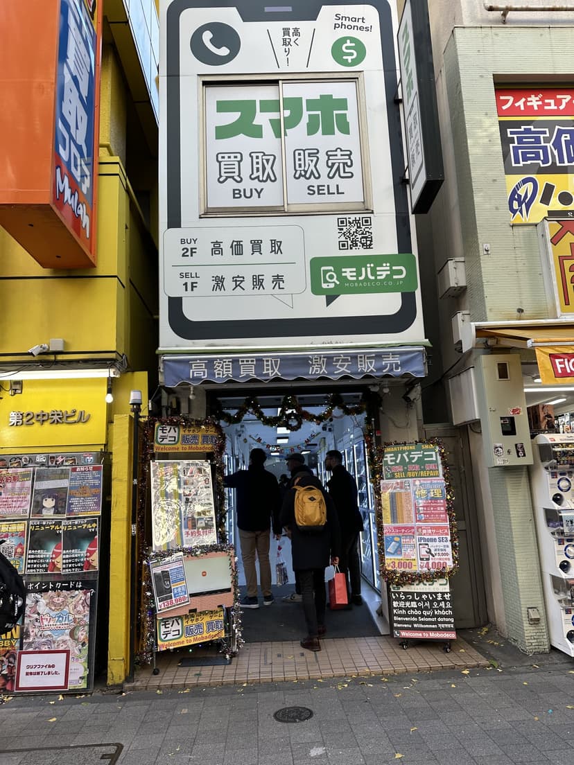 【モバデコ】分割残債ありでも減額わずか4,000円!iPhone 15・14の査定体験