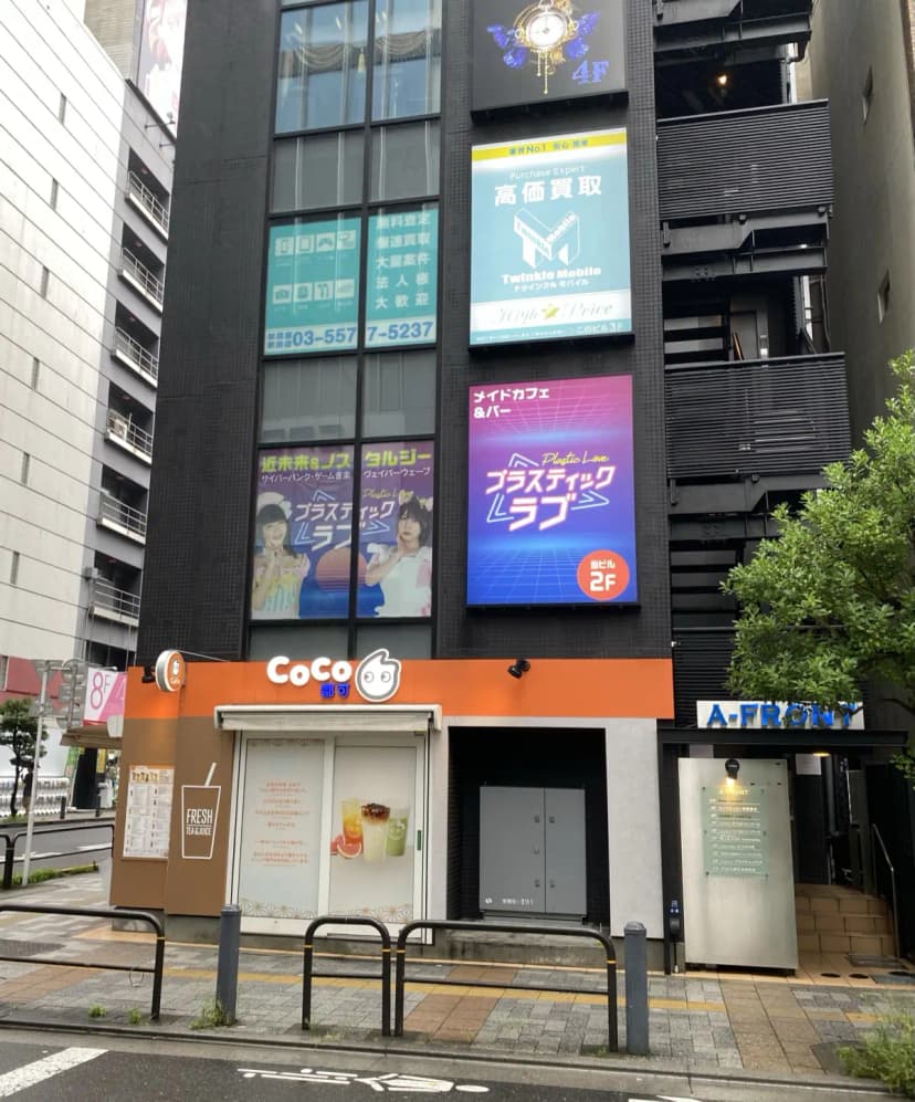 トゥインクルモバイル秋葉原のiPhone買取は安い?同じiPhone12の9店比較で上限¥8,000だった実録【2026年7月】