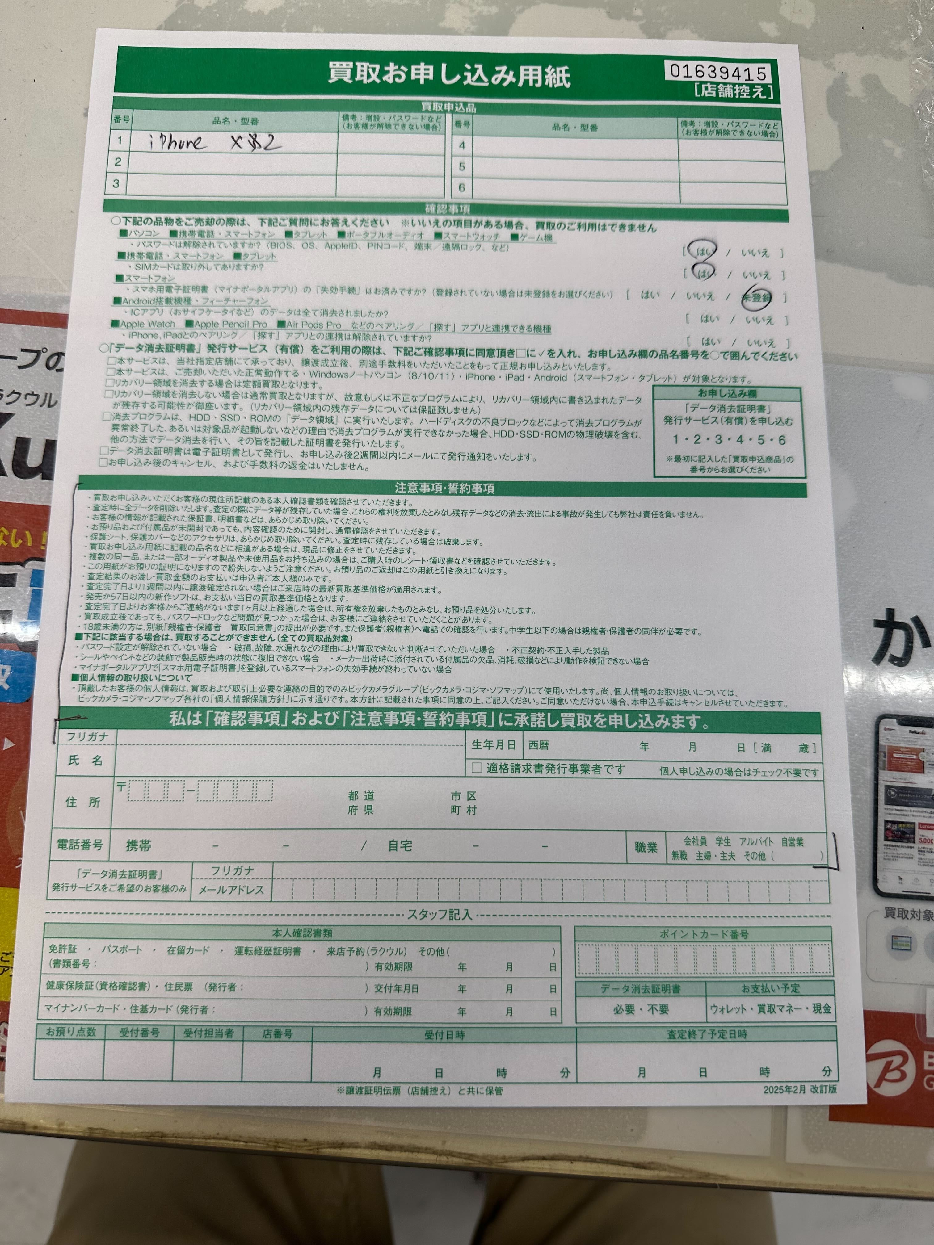 ソフマップ店内の案内表示