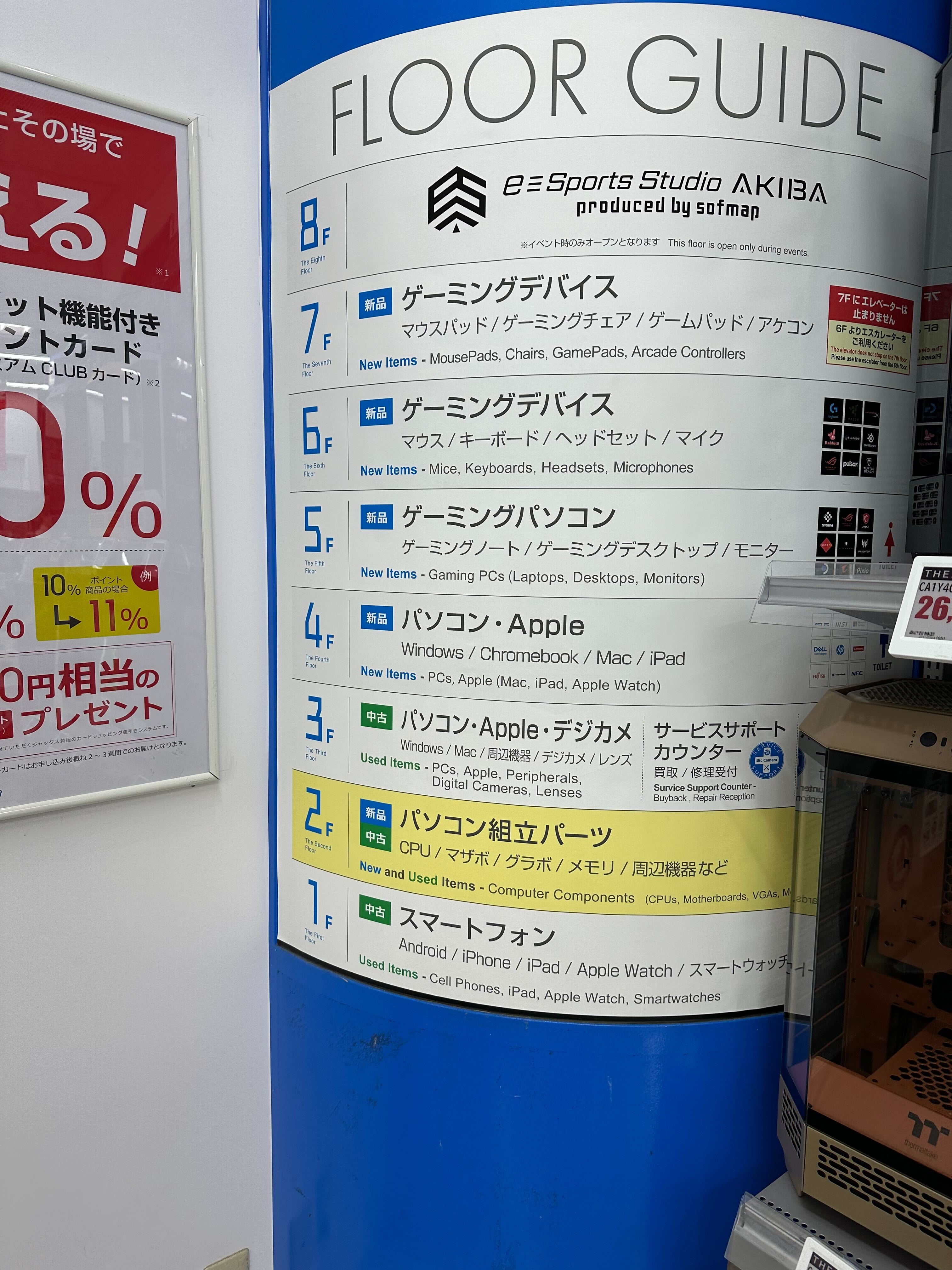 買取受付カウンター