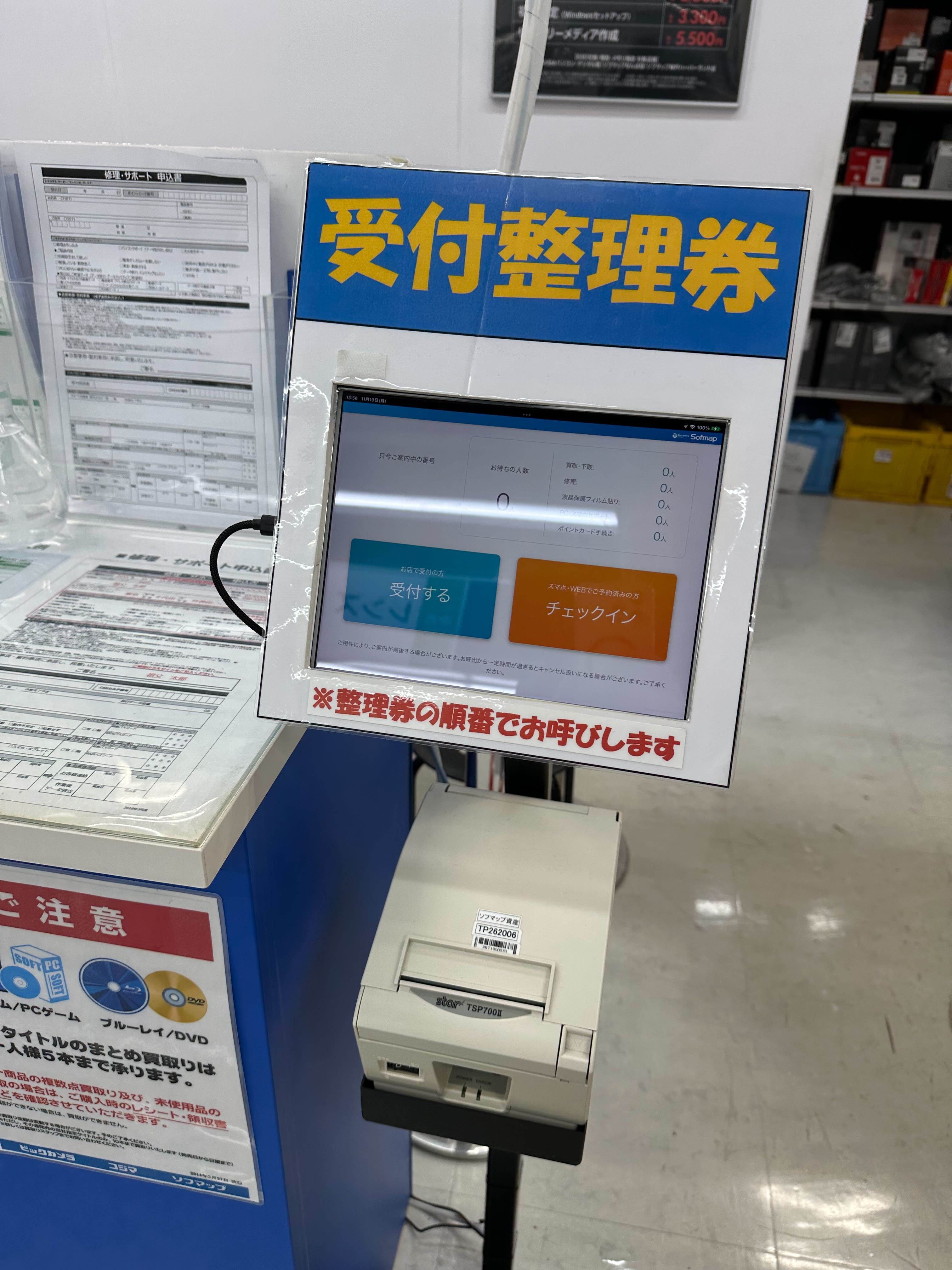 支払い方法の選択画面