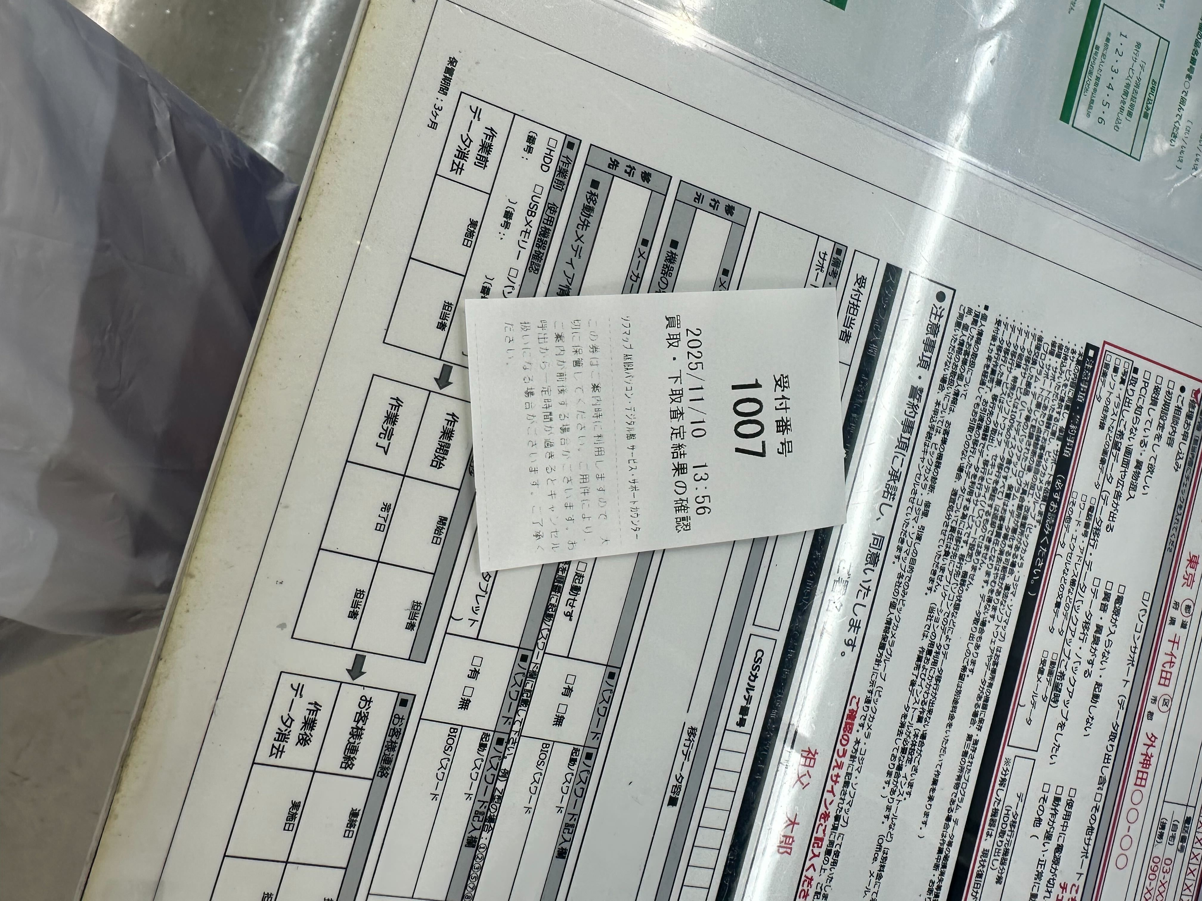 ポイント還元の説明