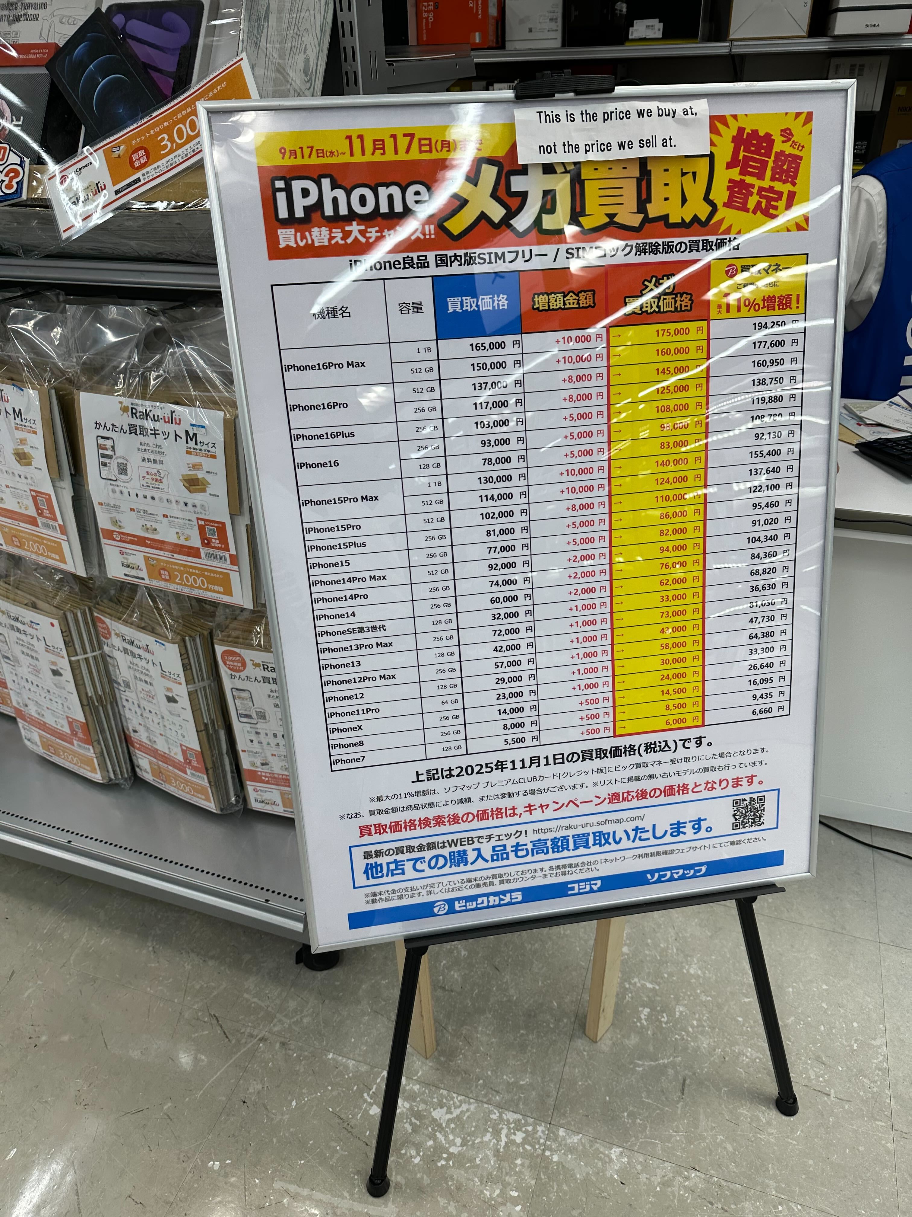 背面ガラス破損の確認