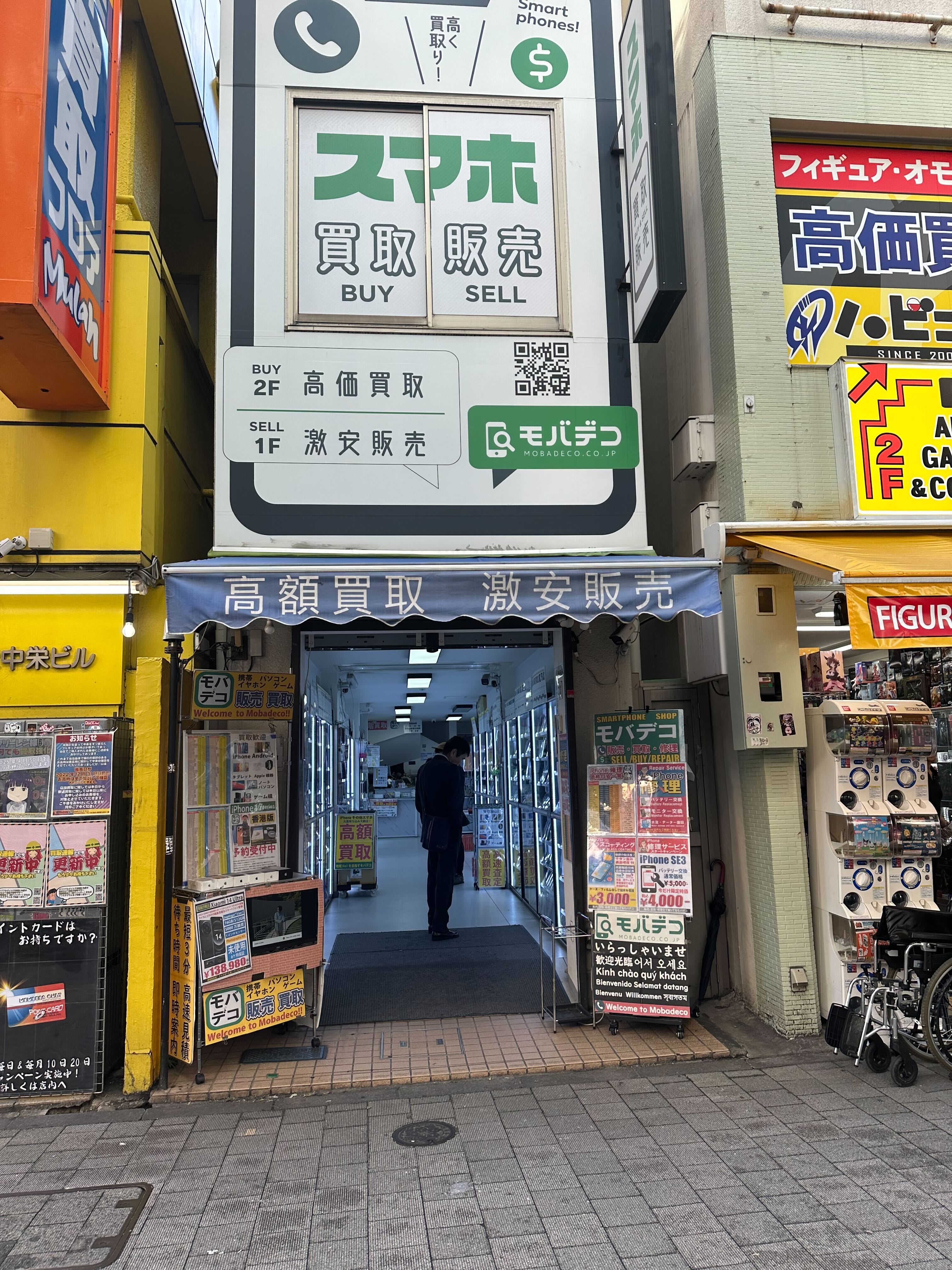 モバデコが入る商店街入口
