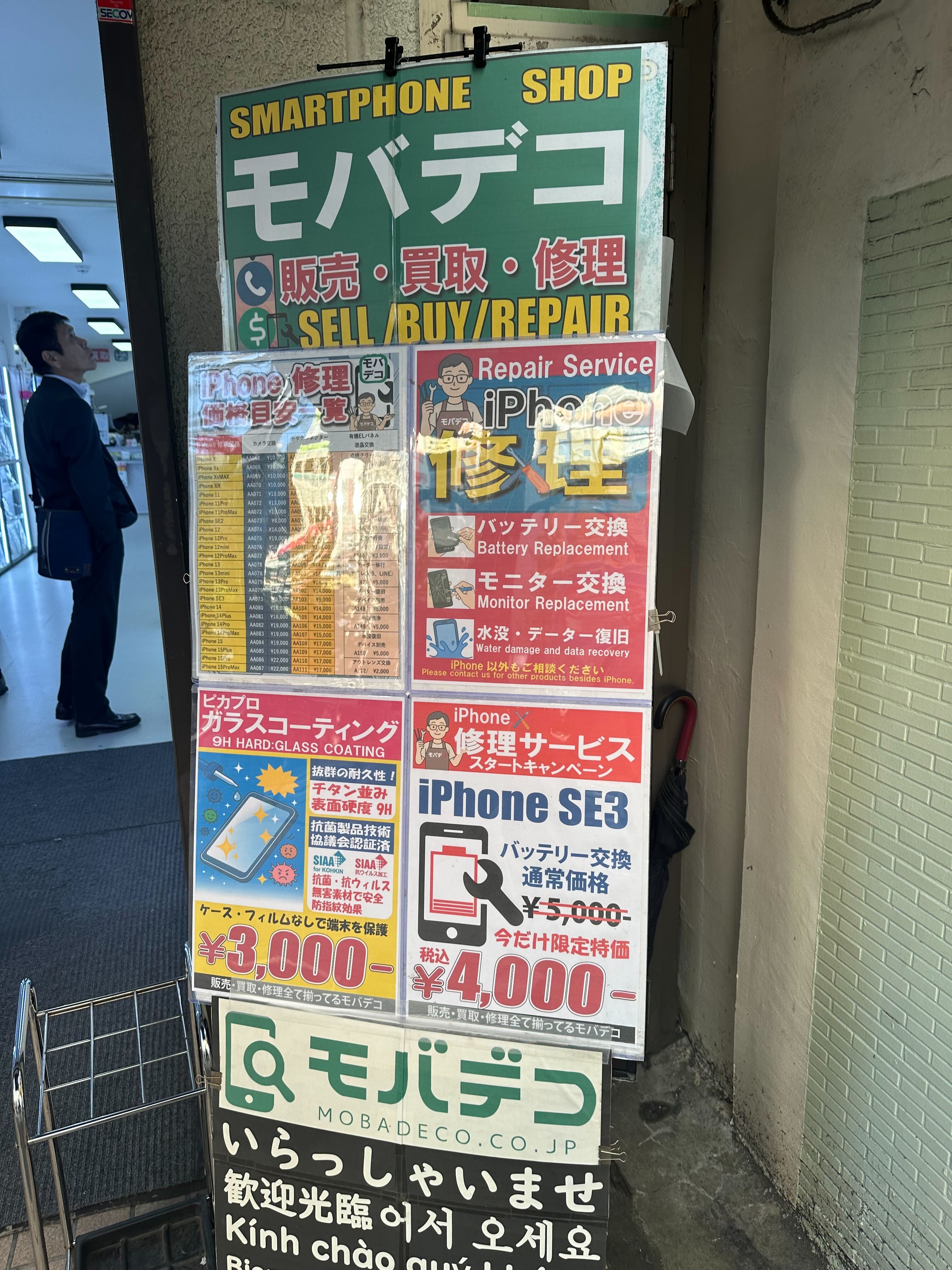 モバデコの店頭看板