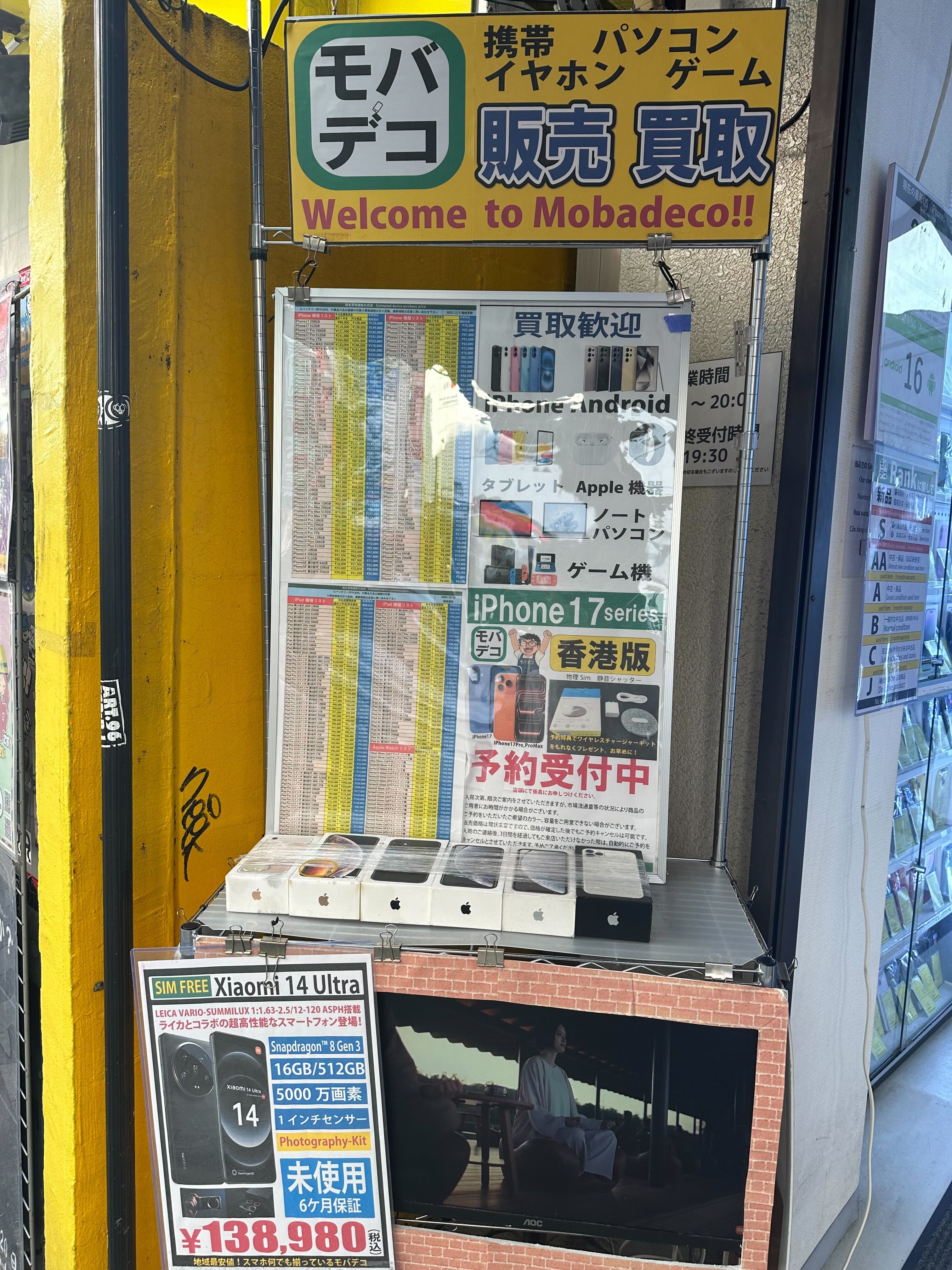 モバデコ店舗入口