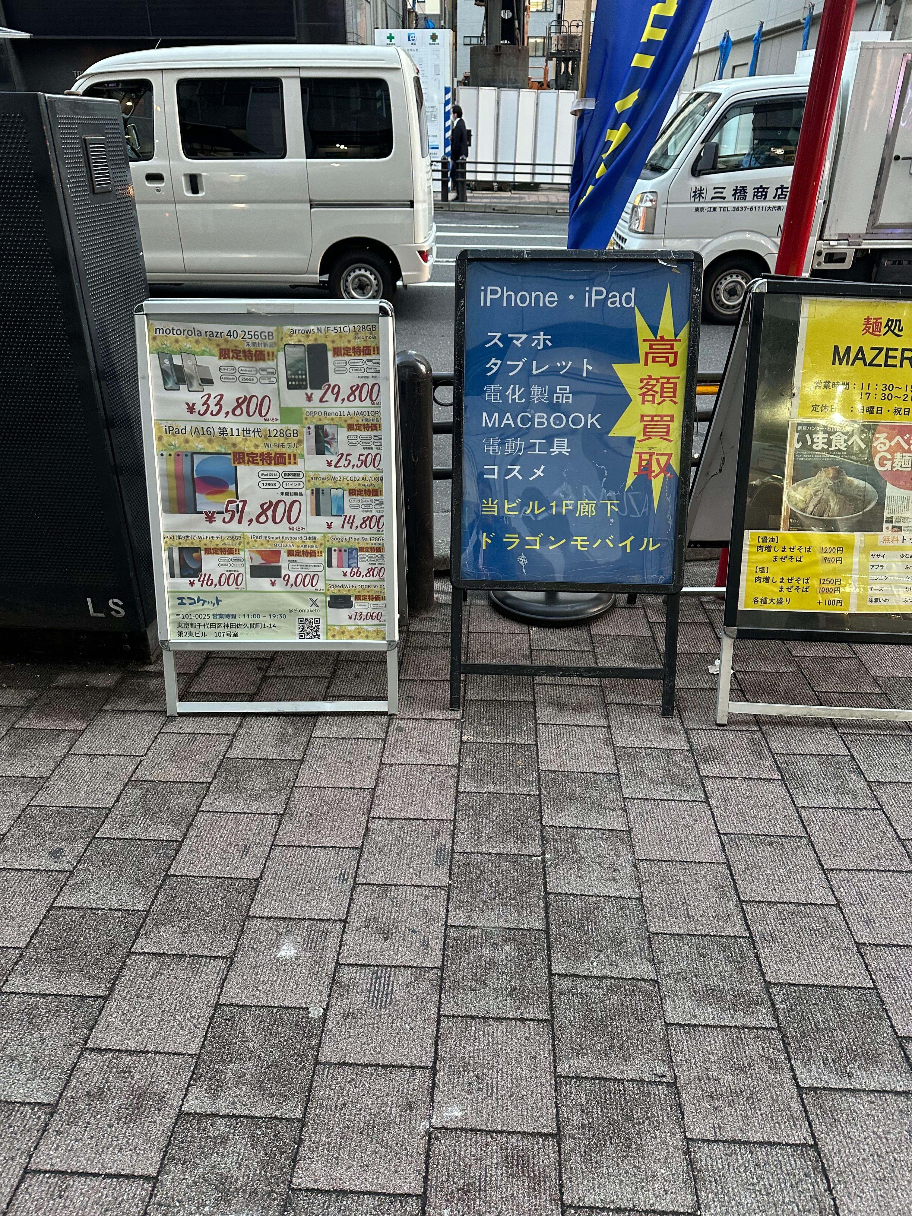 店頭看板