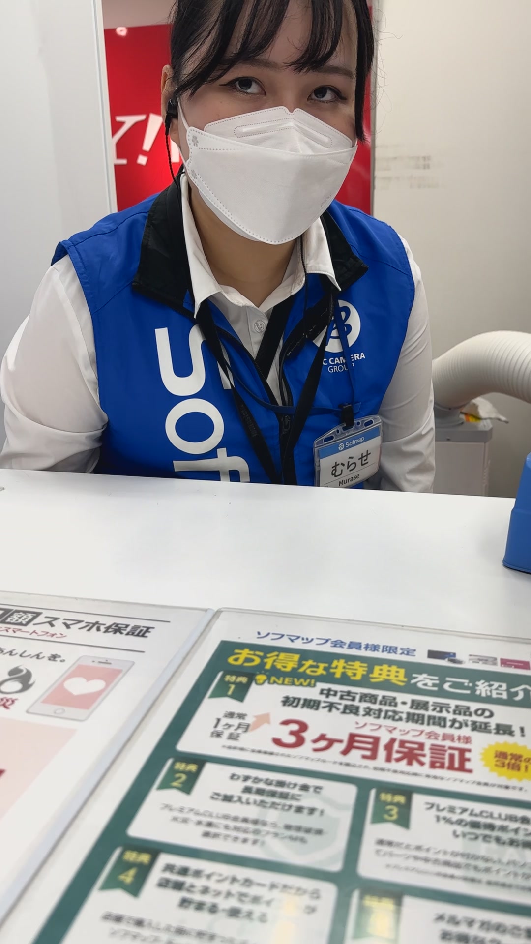 ソフマップ店舗入り口