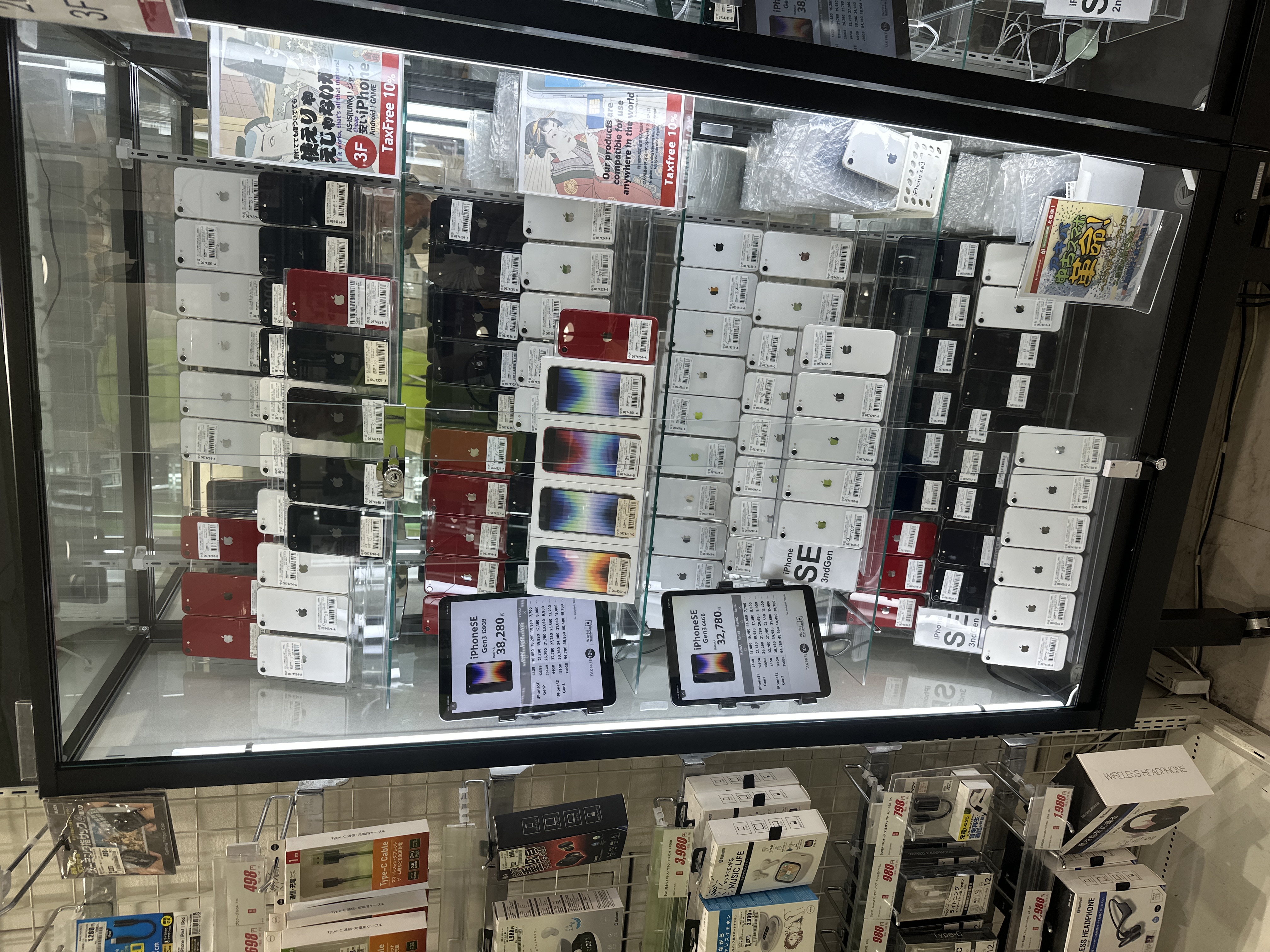 ゲオモバイル秋葉原店