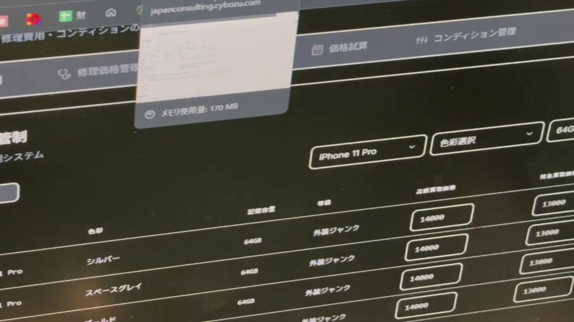 価格表示の様子