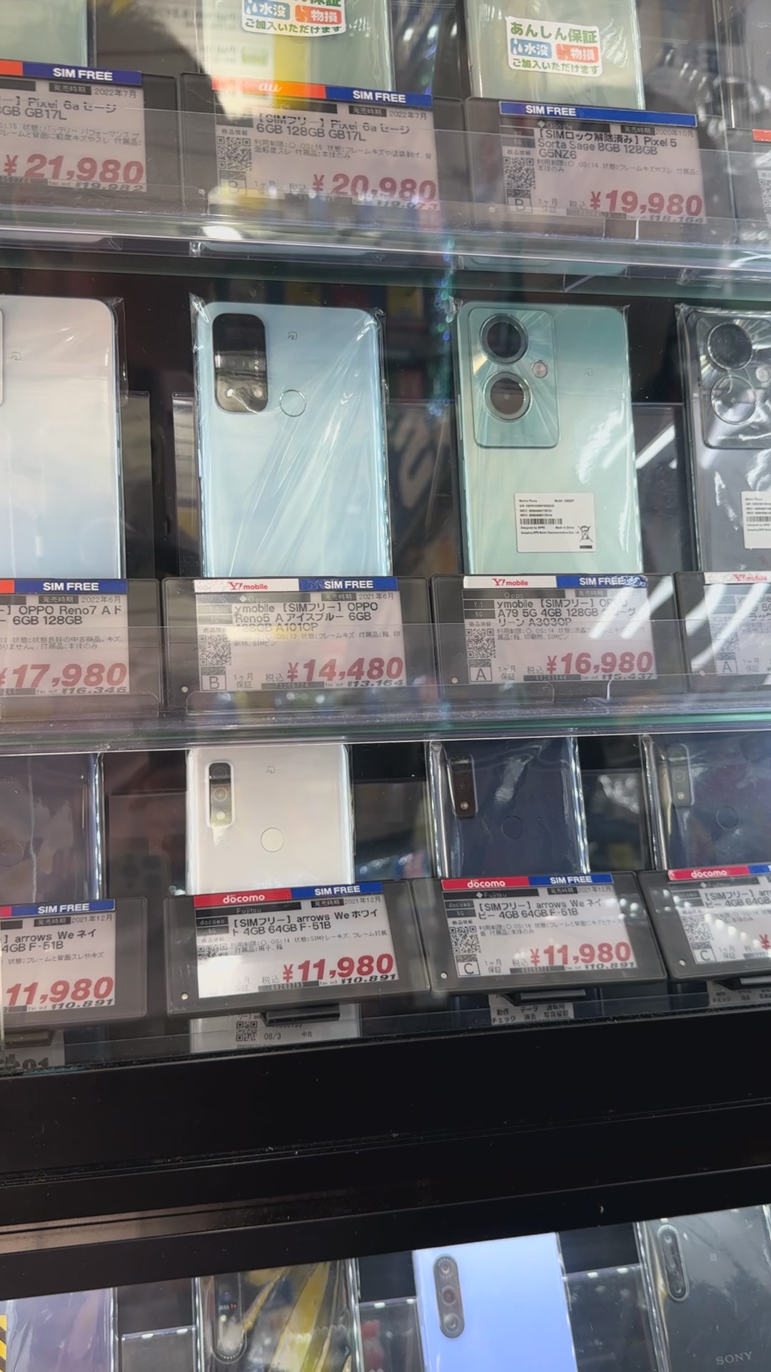 Android端末とiPhoneの比較説明を受けるシーン