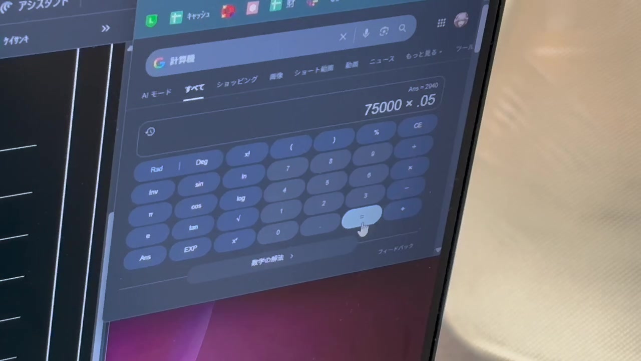 最終価格の説明