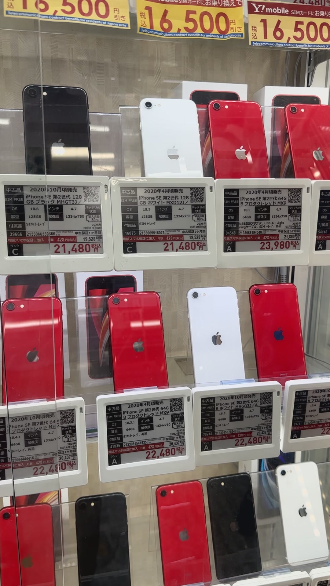 4G/5G端末の違いを説明される