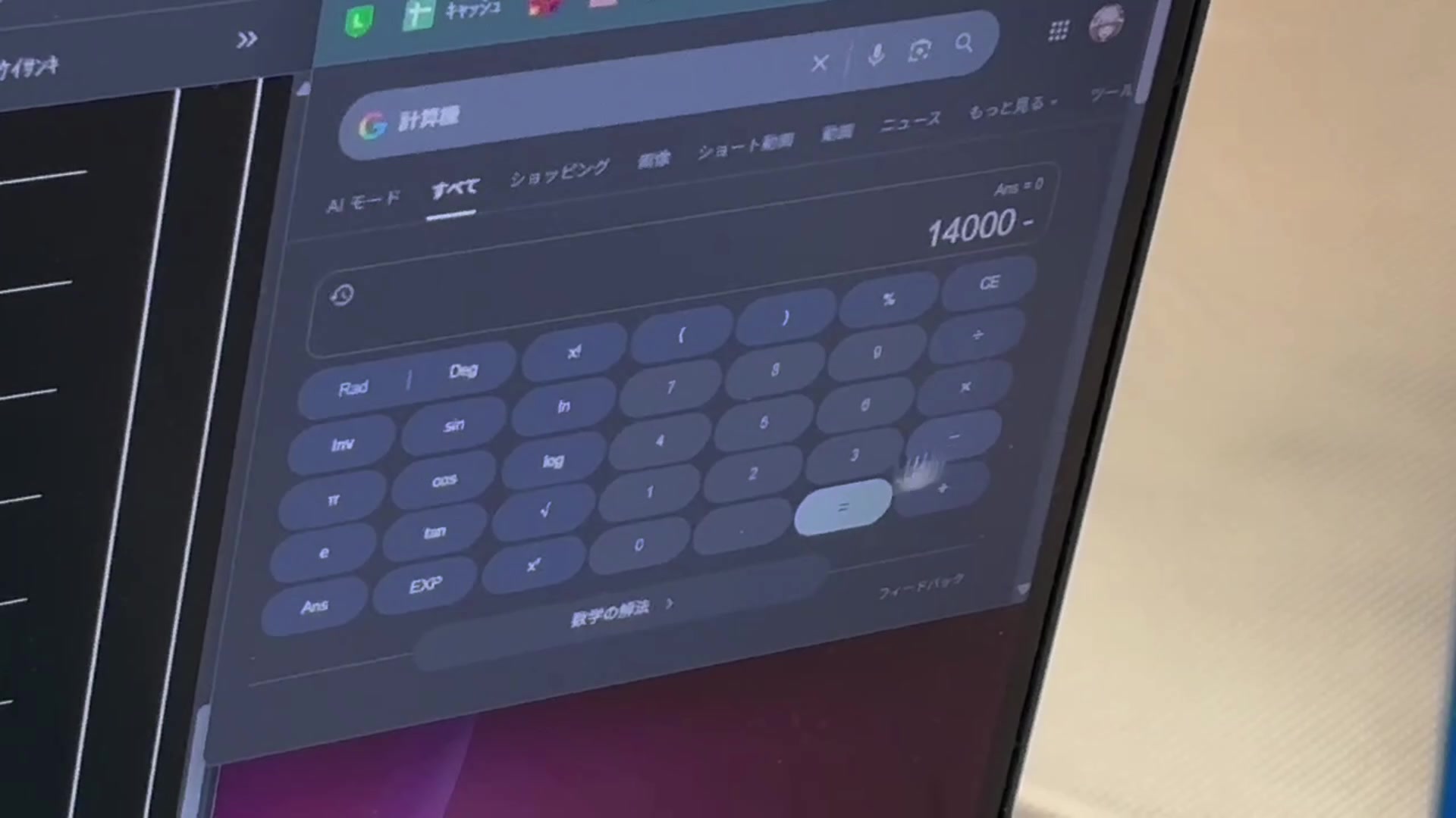 計算プロセスの説明